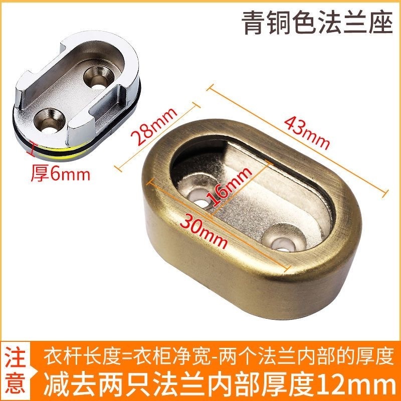 Zinc alloy antique copper combination clothing holder, elliptical clothing tube cover, quick fitting clothing rod bracket