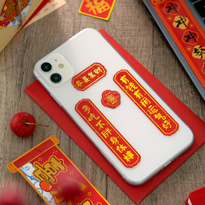 Chinese New Year Decorations 2024 Mini Couplets Dragon Spring Festival Chunlian Mini Stickers for Cellphone and Cups