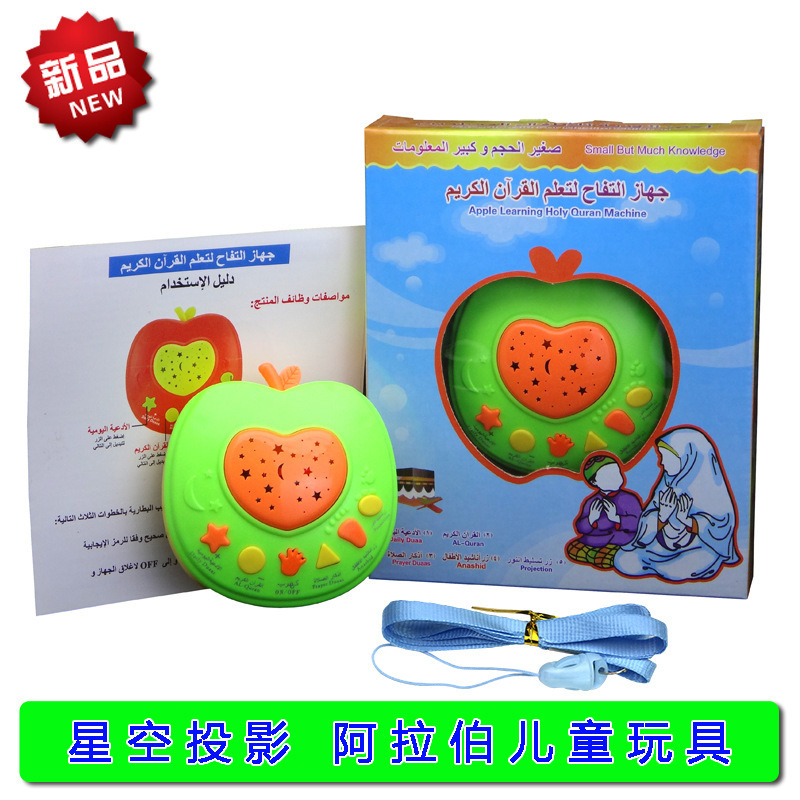 Wholesales Kids gift quran apple learning machine islamic educational toys for kids