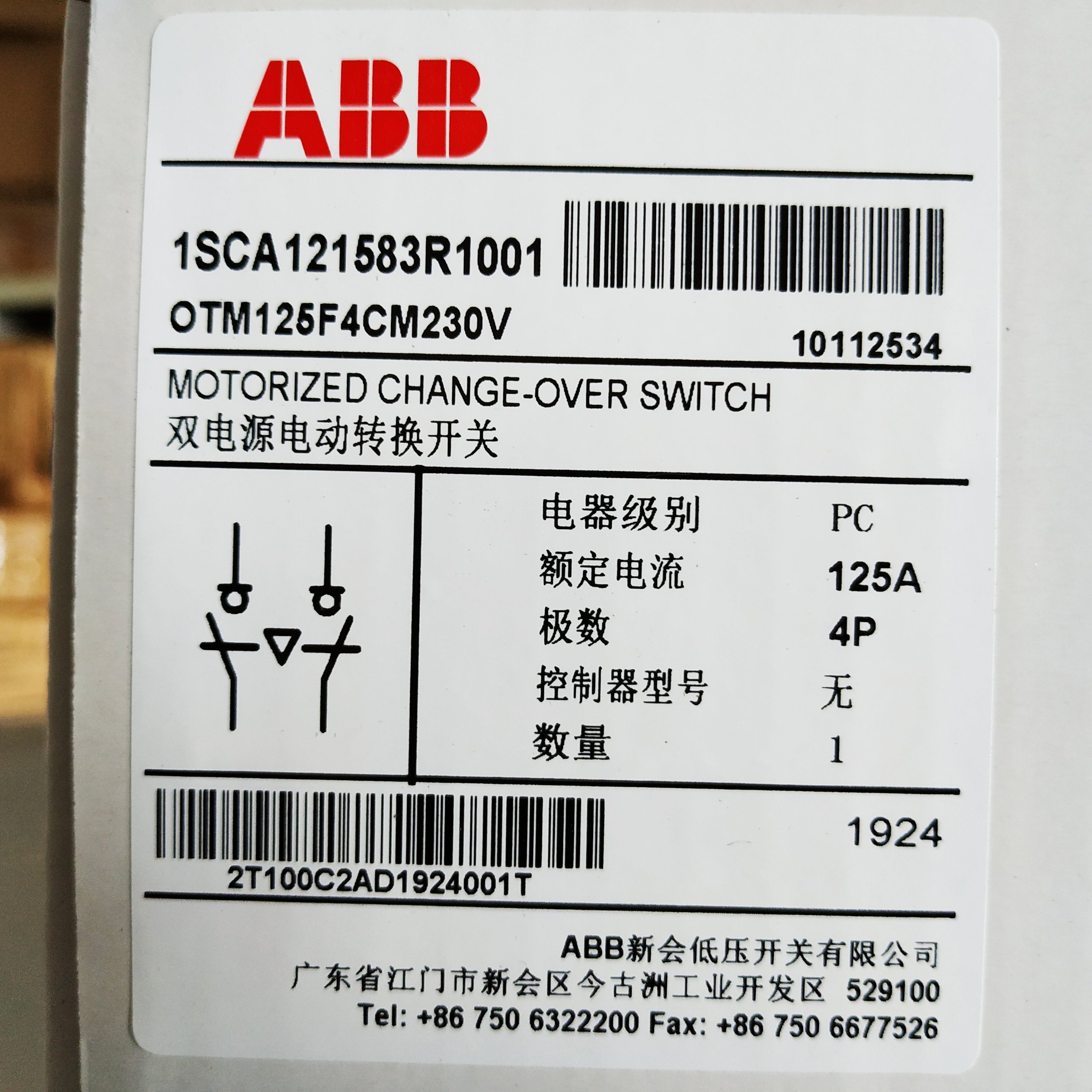 Asea Manual operated change-over switches  original new  OTM_C (electric) PC-class dual power transfer switch  OTM125F4CM230V