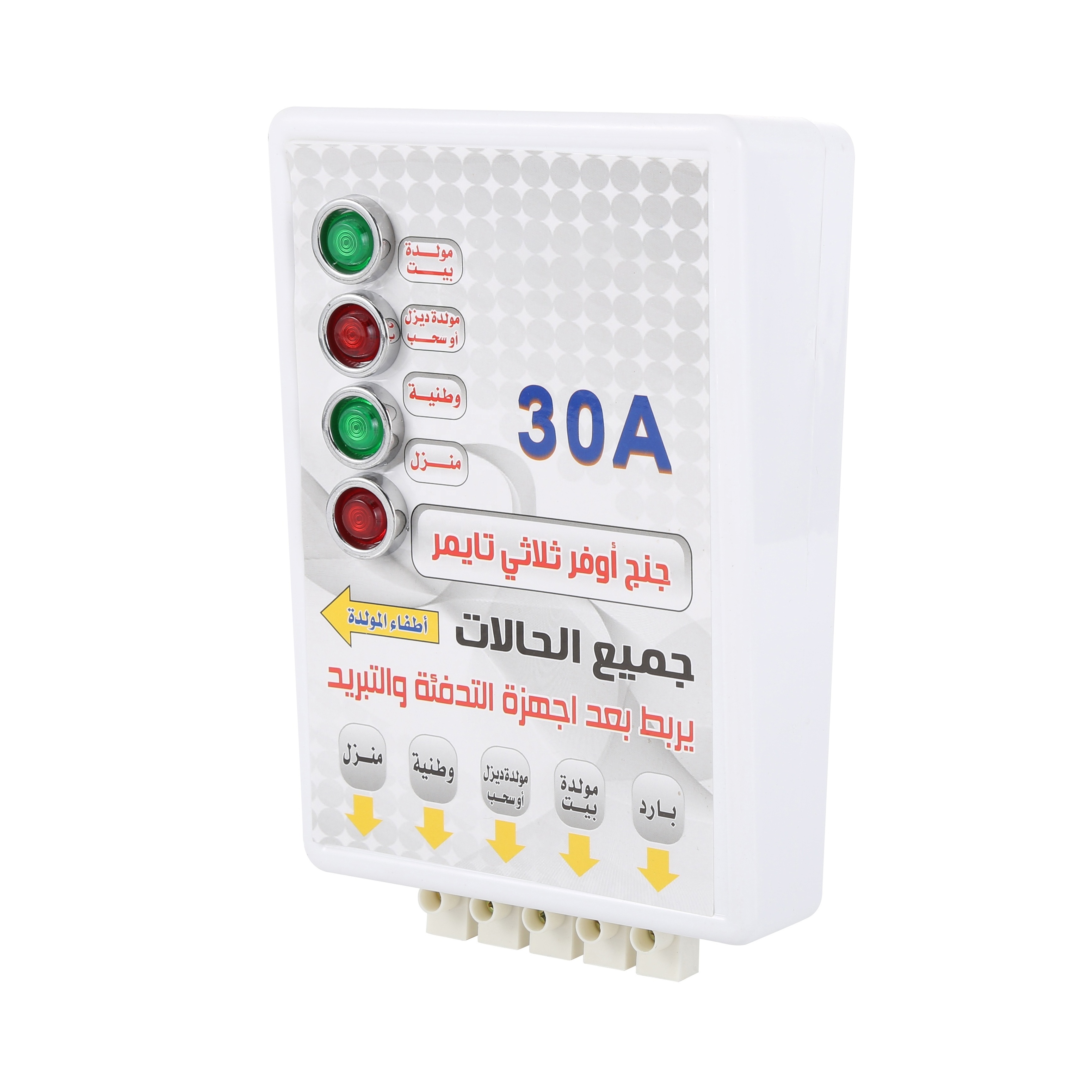 1303 voltage protector Automatic Change over Switch Supply Automatic Change Power 30Amps