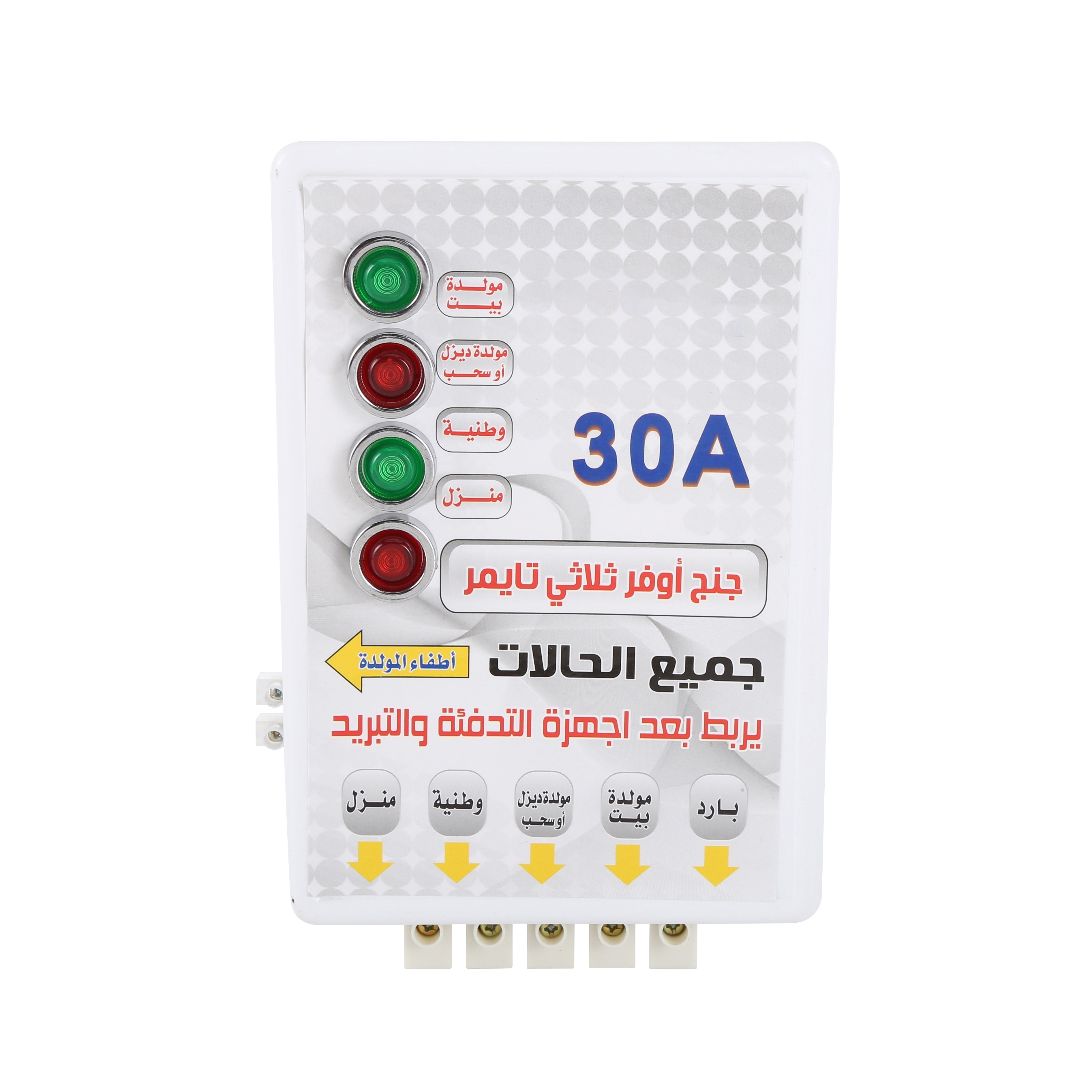 1303 voltage protector Automatic Change over Switch Supply Automatic Change Power 30Amps