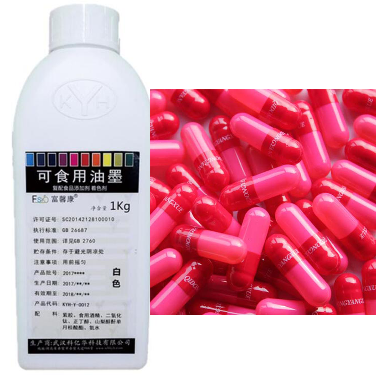 Food grade and safe capsule printing edible ink