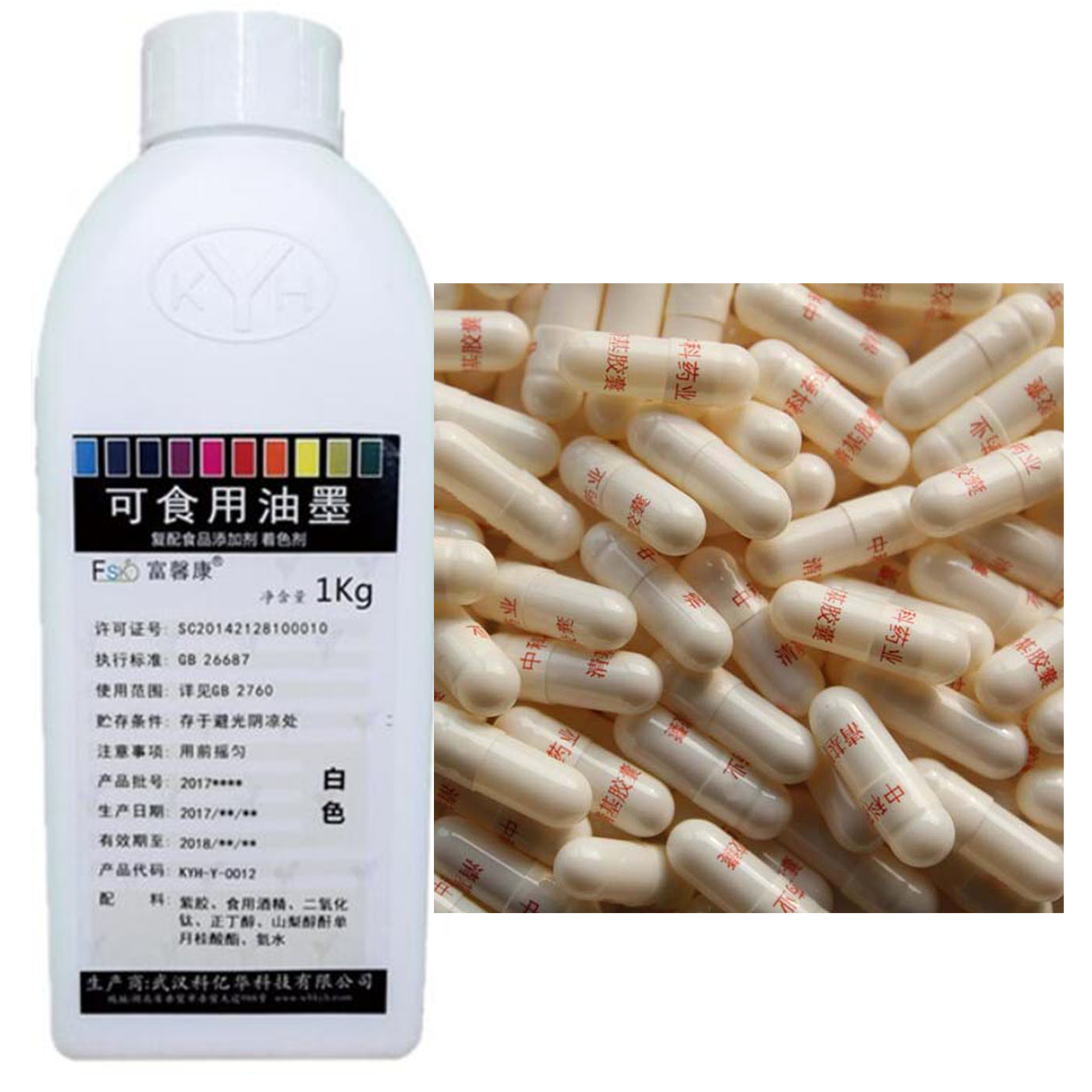 Food grade and safe capsule printing edible ink