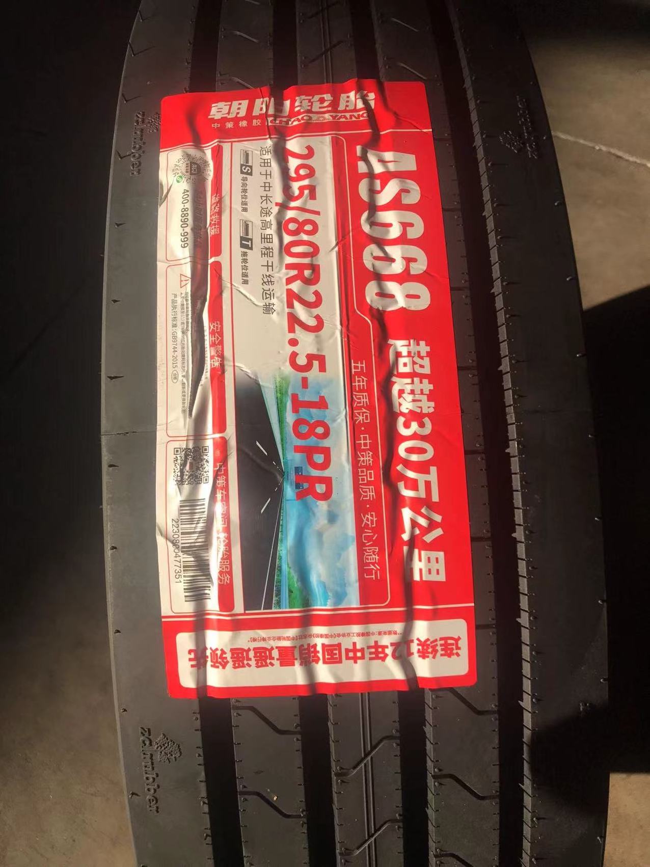 CHAOYANG WESTLAKE GOODRIDE wholesale semi tire 295 75 22.5 295/75/22.5 225 semi truck tires 11r22.5 11r24.5