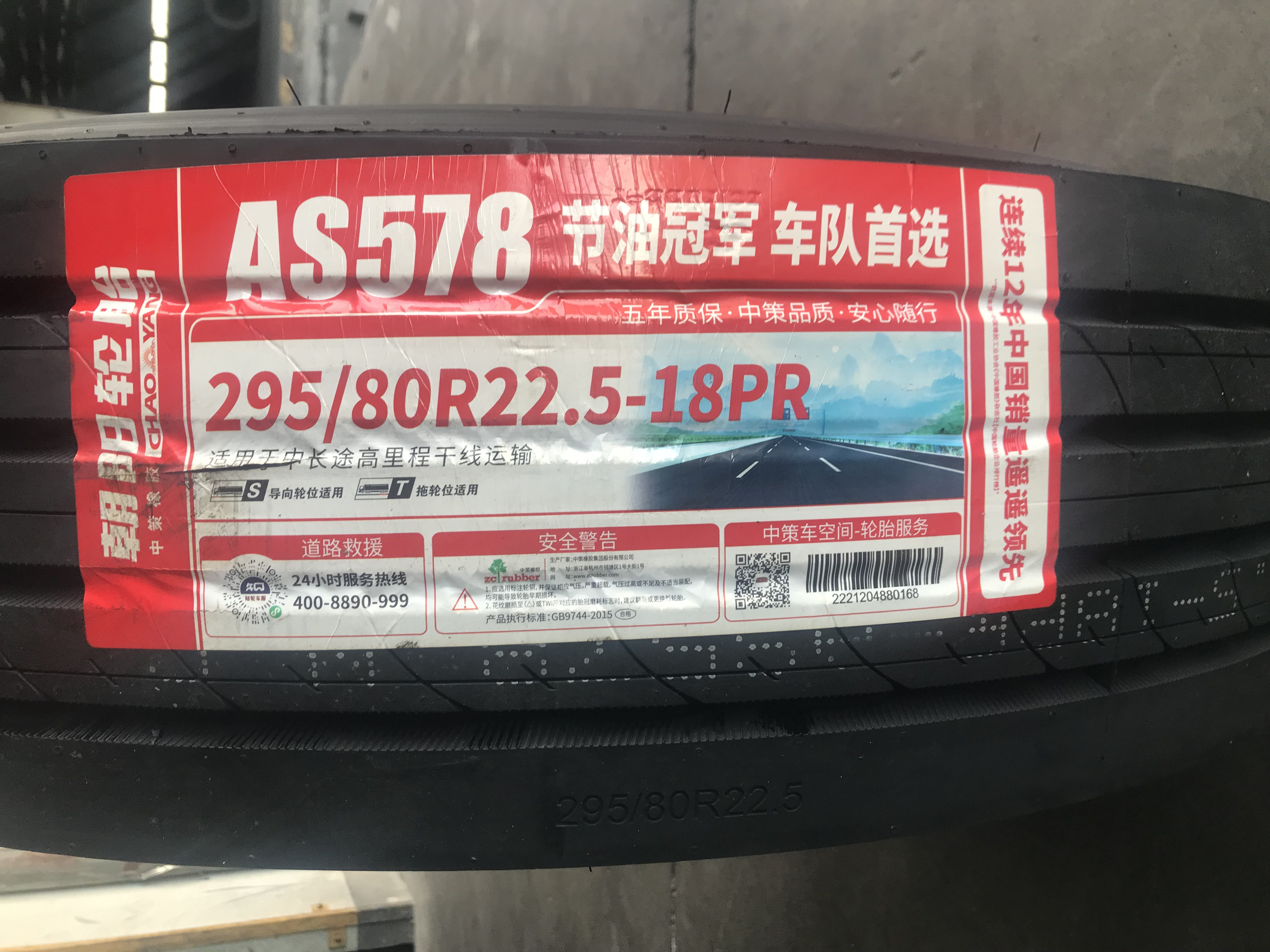 High Quality goodride / westlake Brand 385/65R22.5 315/80R22.5 295/80R22.5 700R16 750R16 China Truck Tyre