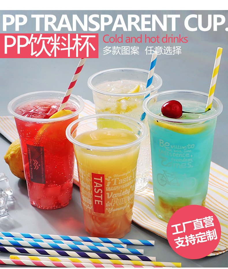 Factory price Custom printed clear 12, 16, 20, 24oz PP PET transparent disposable plastic cup with lid boba bubble milk tea cup