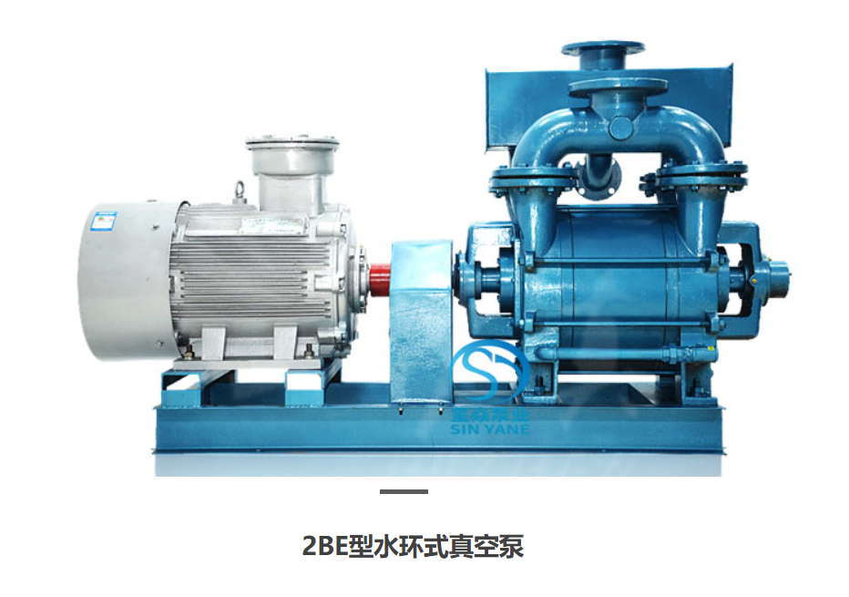 sihi pumps 2BE Series Electric Liquid Ring high capacity Vacuum Pump