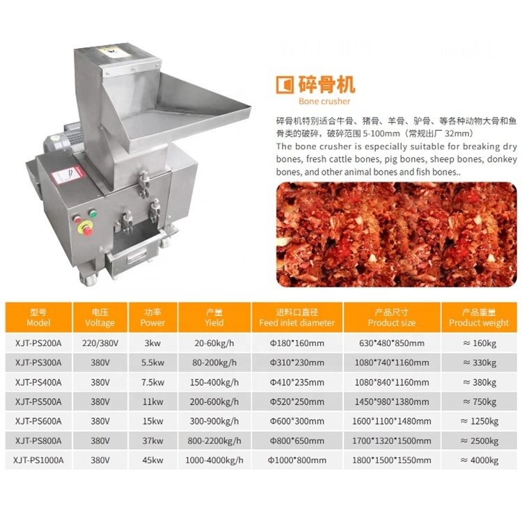 Good performance sheep cow pig bone crusher poultry bone crushing machine