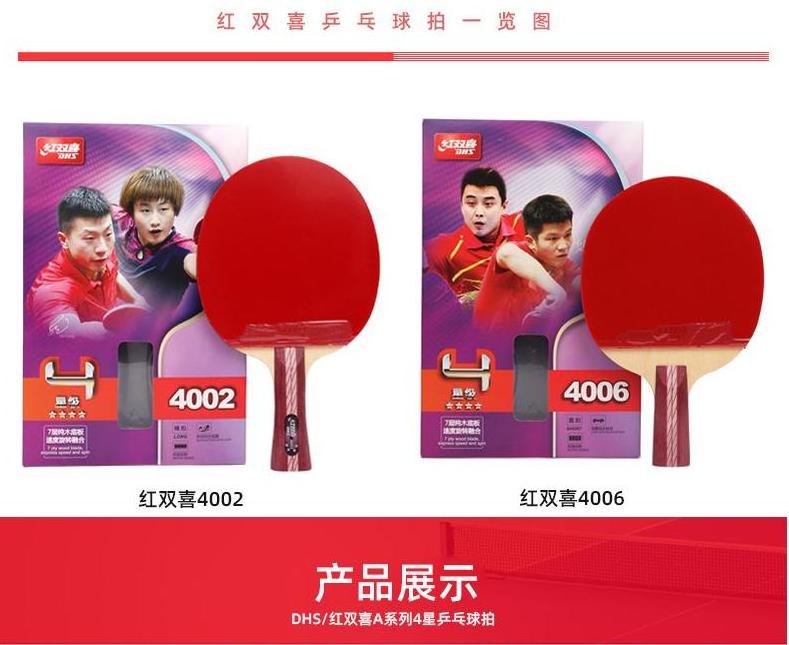 DHS/ Double Happiness 4-star 4002 horizontal stroke 4006 vertical stroke double-sided reverse rubber table tennis racquet