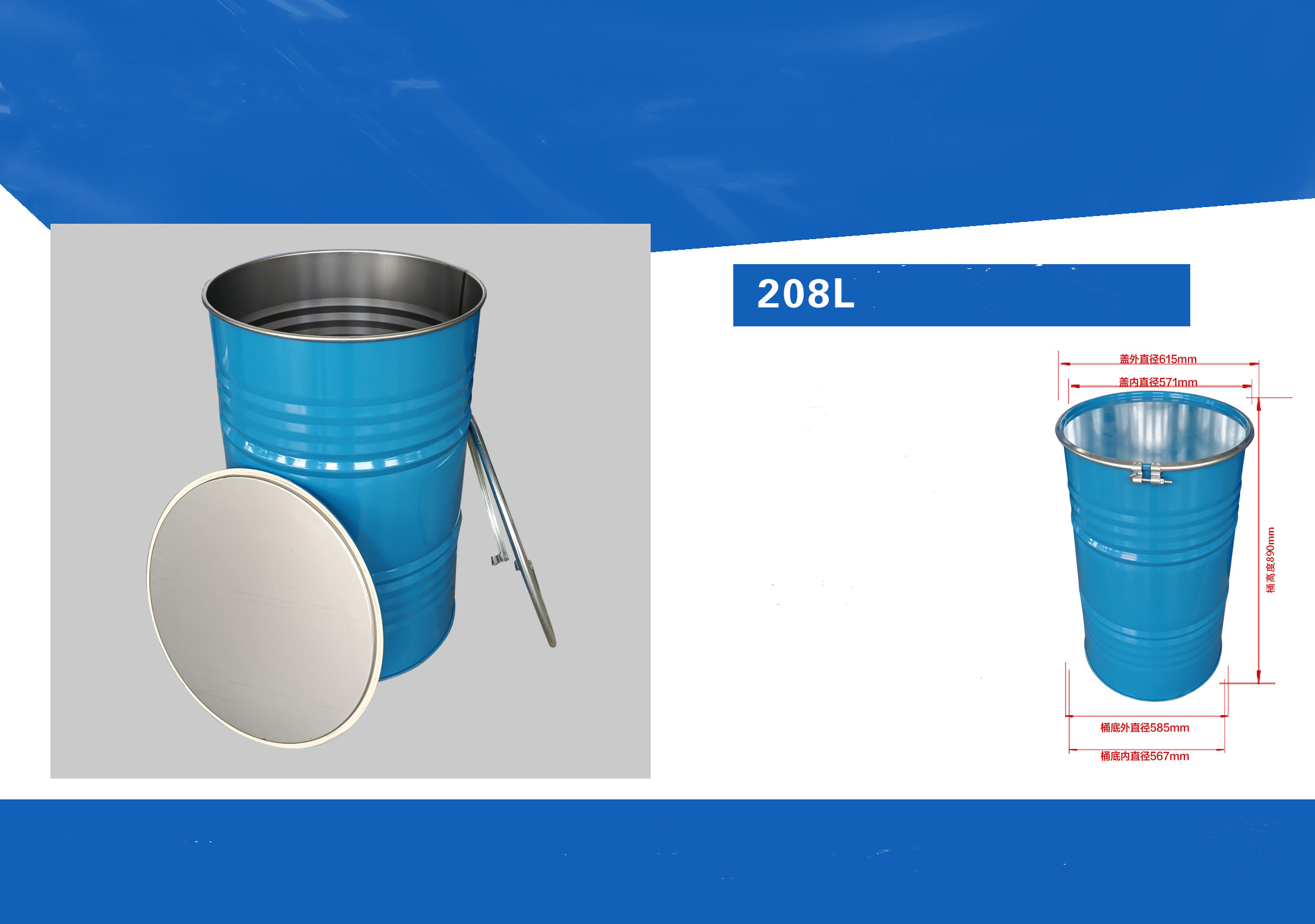 55 gallon oil drum/200L 210L steel barrel