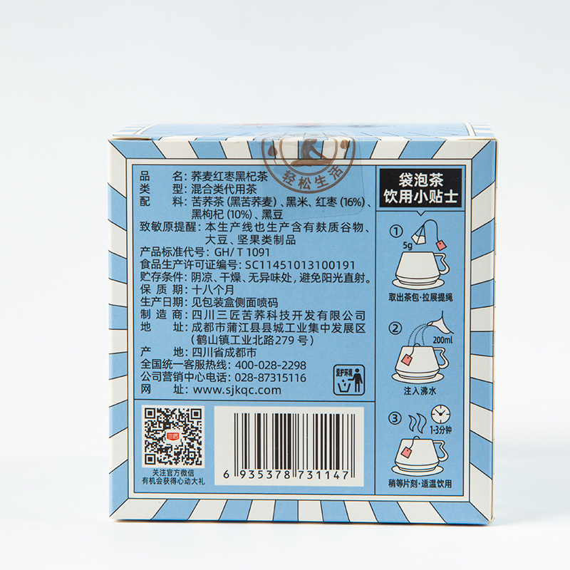 14 days 70g Jujube Lycium ruthenicum tartary buckwheat tea Chinatese health male tonic nature nourish herbal tea