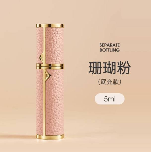 OEM Customized high-end 5ml Luxury Leather Bottom Portable Travel Travel Replacement Perfume Atomizer 5ml Bottle