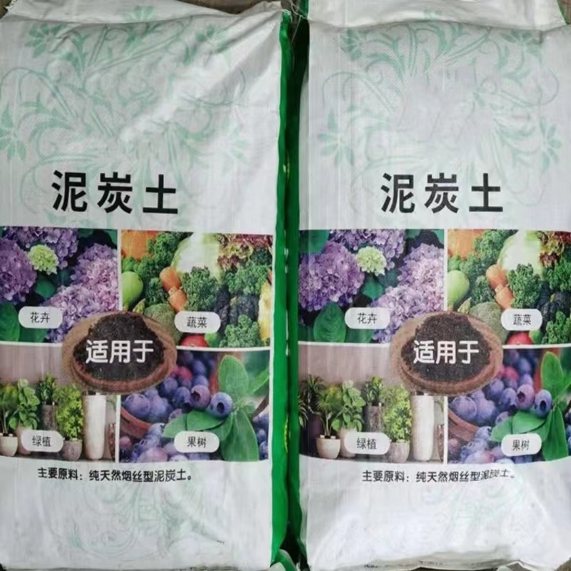 Seedling substrate household general purpose type flower potted vegetable planting soil