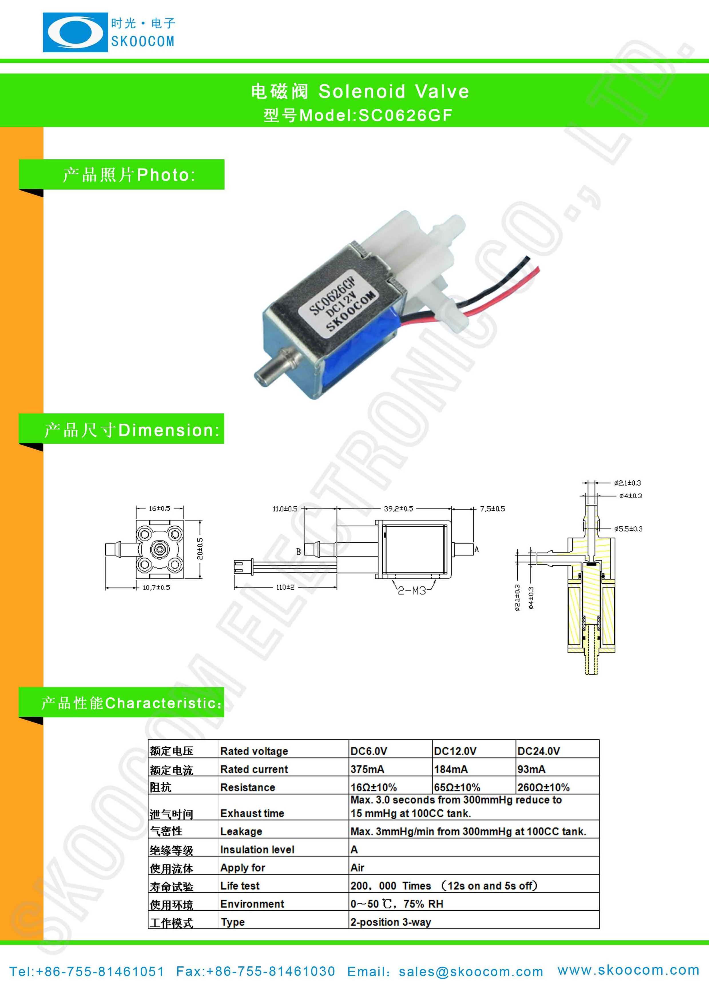 DC 3 6V Air valve mini micro electric gas solenoid valve