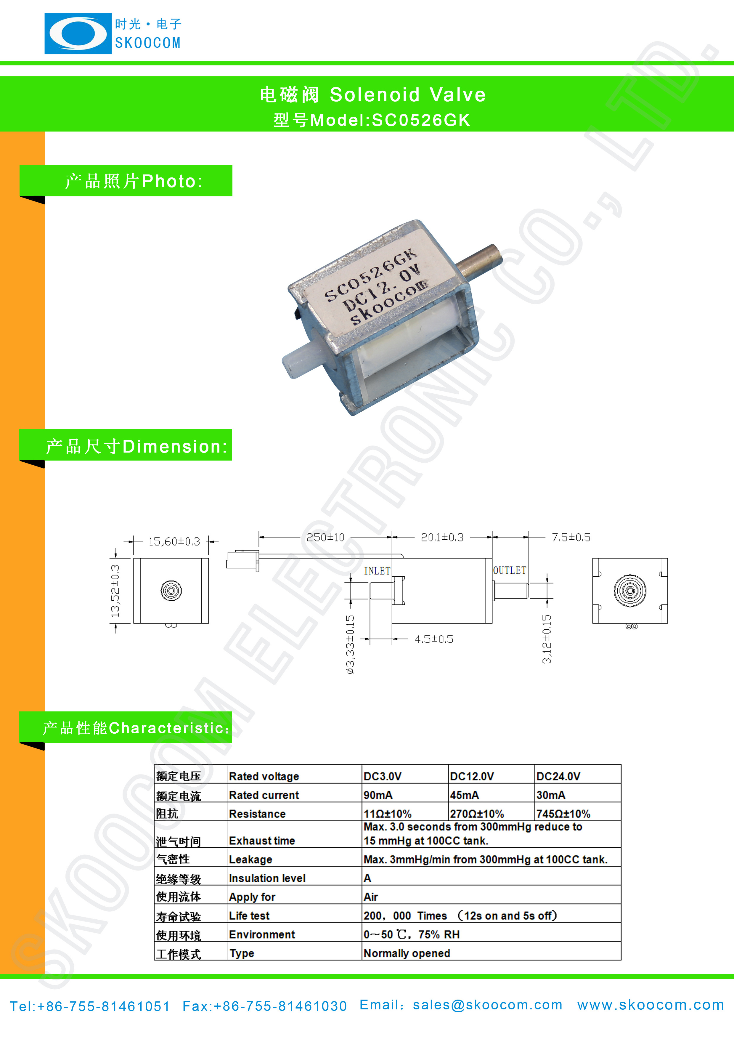 6V 12V electric normally open normally deflating solenoid valve 24V miniature American machine valve