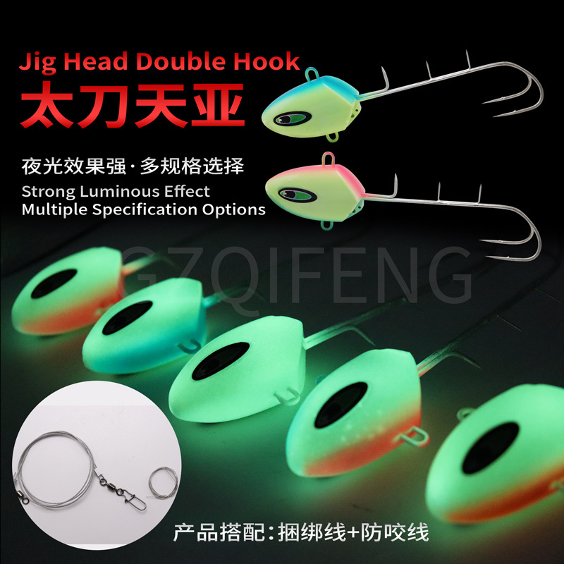 Sea Fishing Trolling 250G Jig Hook Jig Head Fish Hook Luminous Knife Fishing Jig Head  Stainless Steel Treble Hooks