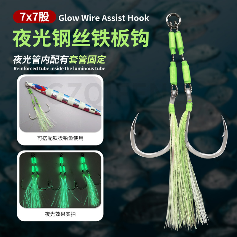 High Quality High Carbon Steel Double Assist Hook with Skirt Luminous Flasher Slow Pitch Jigging Treble Fishing Hooks