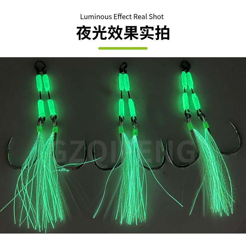 High Quality High Carbon Steel Double Assist Hook with Skirt Luminous Flasher Slow Pitch Jigging Treble Fishing Hooks