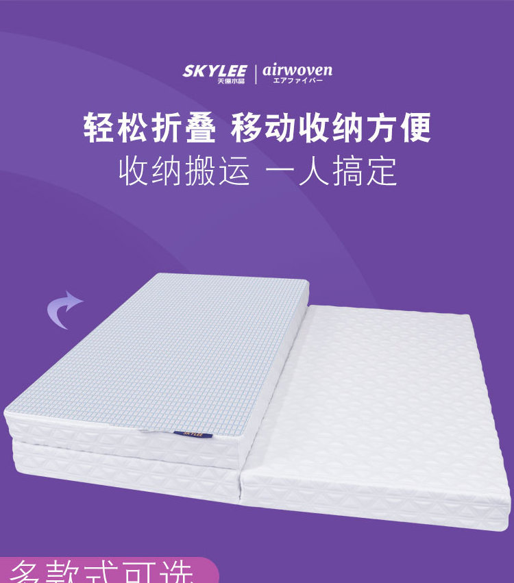 Skylee new material nursing pad washable 4D air net futon mat POE air fiber mattress topper for bed sleep