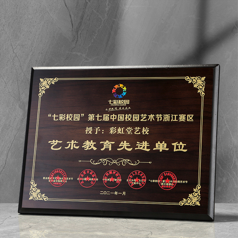 Wooden Award Plaque Business Reminder Calendar MDF Plaque hanging Wooden Shield Blank Awards Plaque