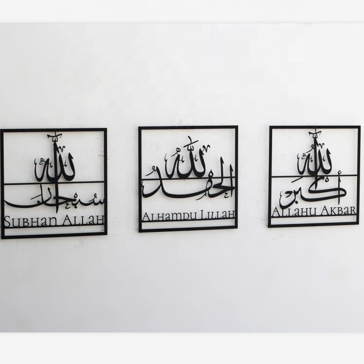 Islamic wall Art Metal Decoration for Home Hall Living Room Wall Decor Ramadan Eid Islamic Gift Metal Wall Art