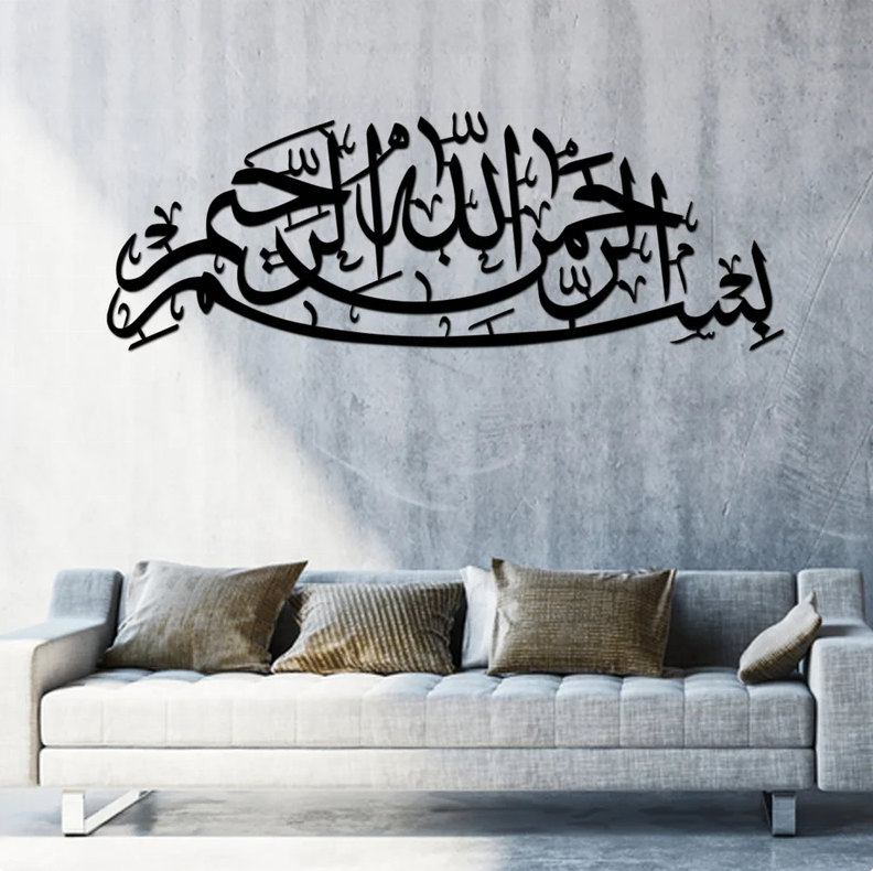 Arabic Calligraphy Wall Decor Large Metal Bismillah  Islamic Gift Unique Islamic Wall Art Metal Gold Modern Islamic Decor