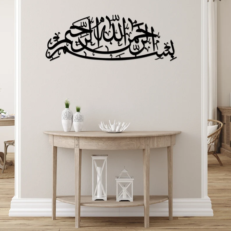 Arabic Calligraphy Wall Decor Large Metal Bismillah  Islamic Gift Unique Islamic Wall Art Metal Gold Modern Islamic Decor