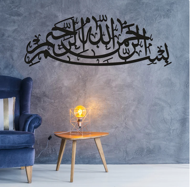 Arabic Calligraphy Wall Decor Large Metal Bismillah  Islamic Gift Unique Islamic Wall Art Metal Gold Modern Islamic Decor