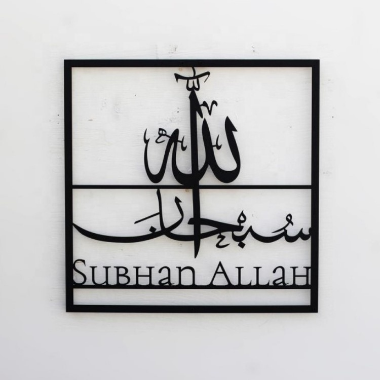 Islamic wall Art Metal Decoration for Home Hall Living Room Wall Decor Ramadan Eid Islamic Gift Metal Wall Art