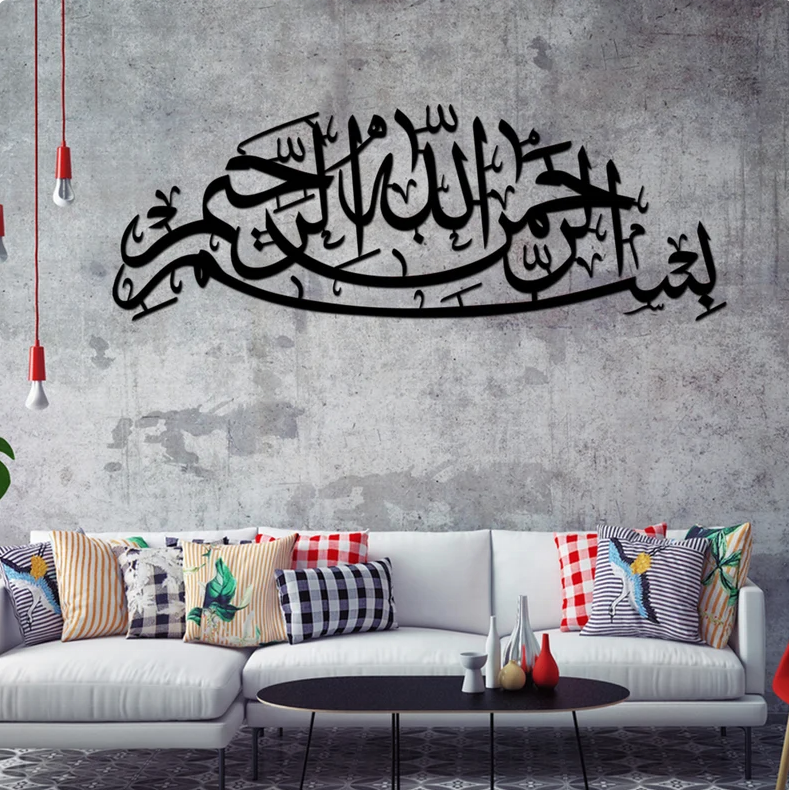 Arabic Calligraphy Wall Decor Large Metal Bismillah  Islamic Gift Unique Islamic Wall Art Metal Gold Modern Islamic Decor