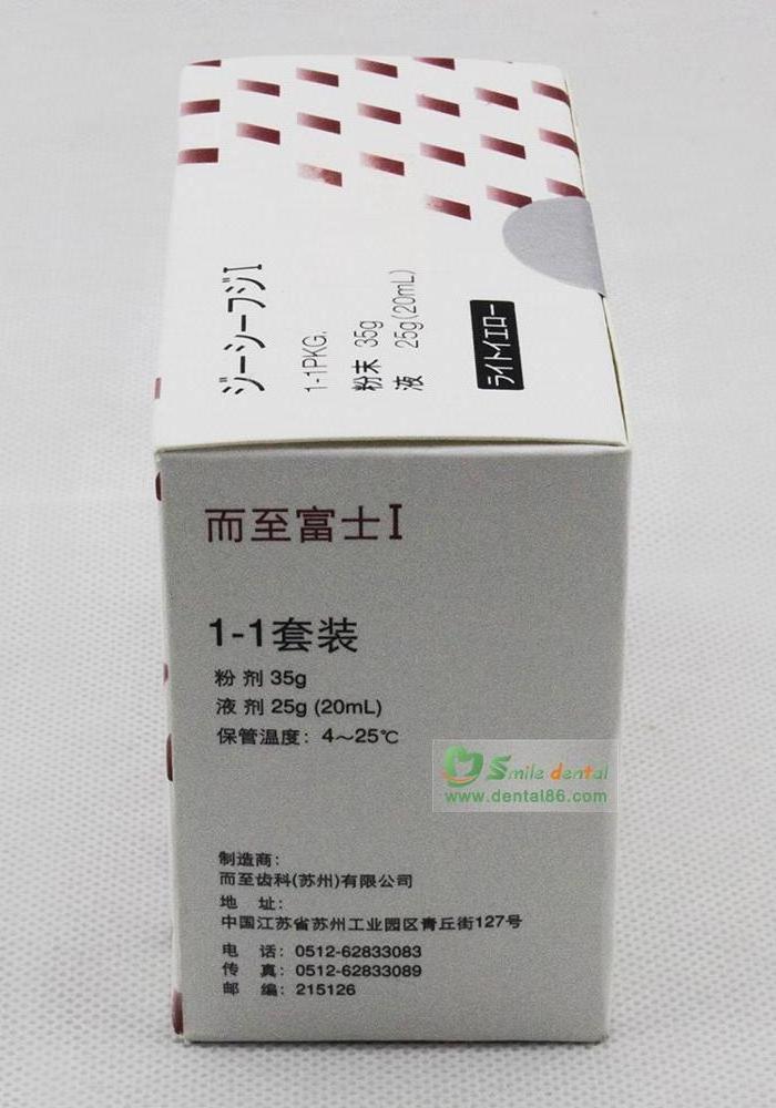 Dental material gc fuji 1 glass ionomer luting cement