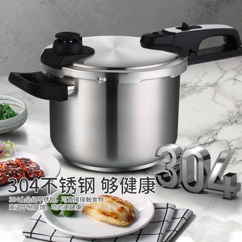 Household gas induction cooker universal German 304 stainless steel pressure cooker