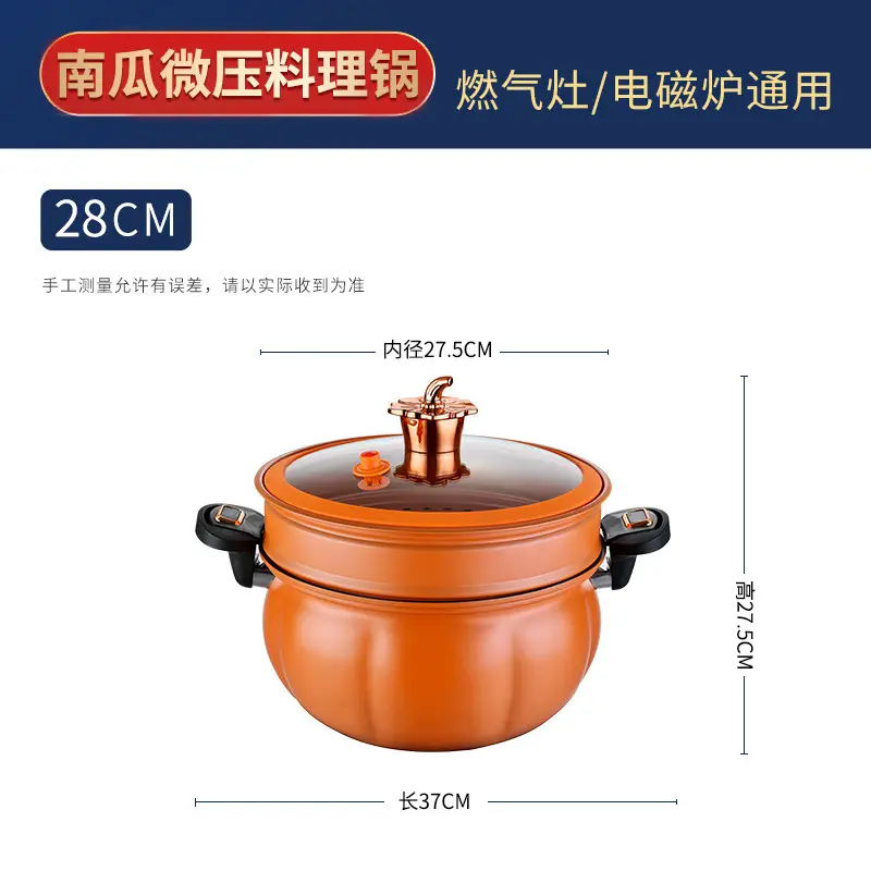 Large Capacity Soup Pot Metal Iron Coating Non-stick Pot Pumpkin Soup Pot Micro Pressure Cooker