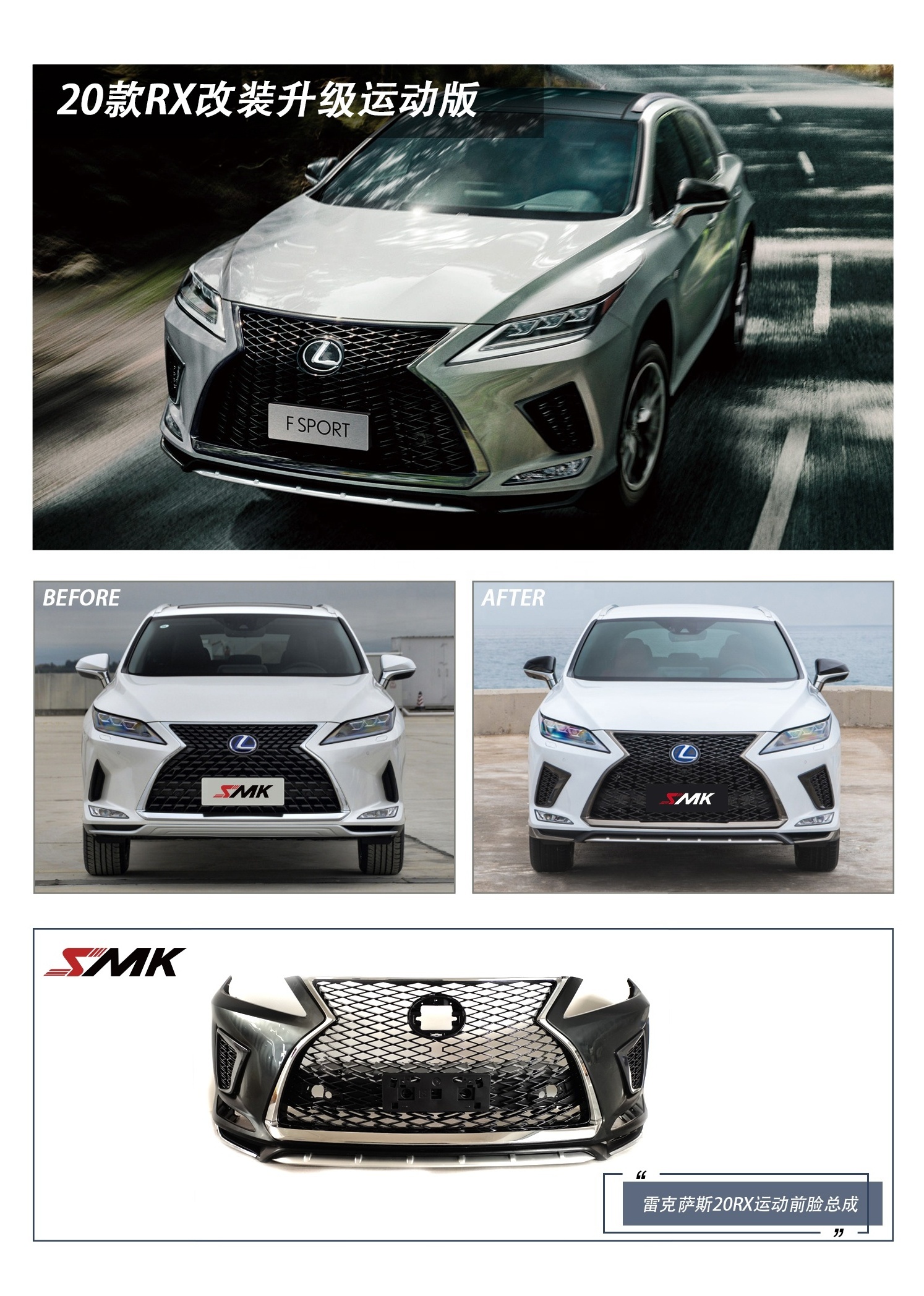 SMK BODY KIT FOR LEXUS RX350 2020 NORMAL UPGRADE TO 2020 F-SPORT