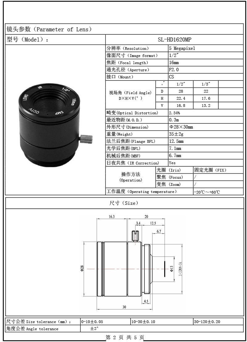 IMX577/IMX477 IMX482 IMX385 IMX462 IMX327 IMX307 IMX46SL-HD1620MP 16mm F2.0 CS 1/2