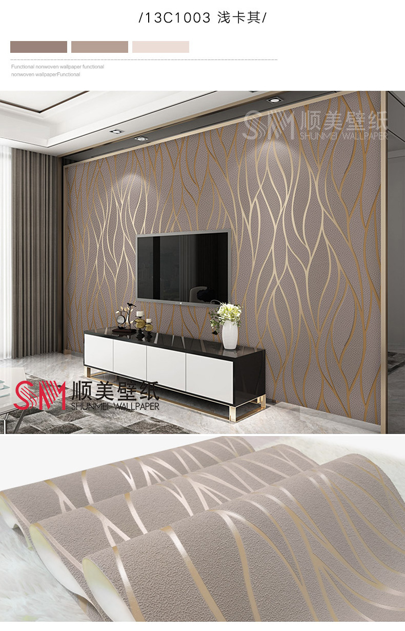 53cm Modern minimalist 3D water wave pattern wallpaper non-woven wallpaper curved deer skin velvet TV background wall wallpaper