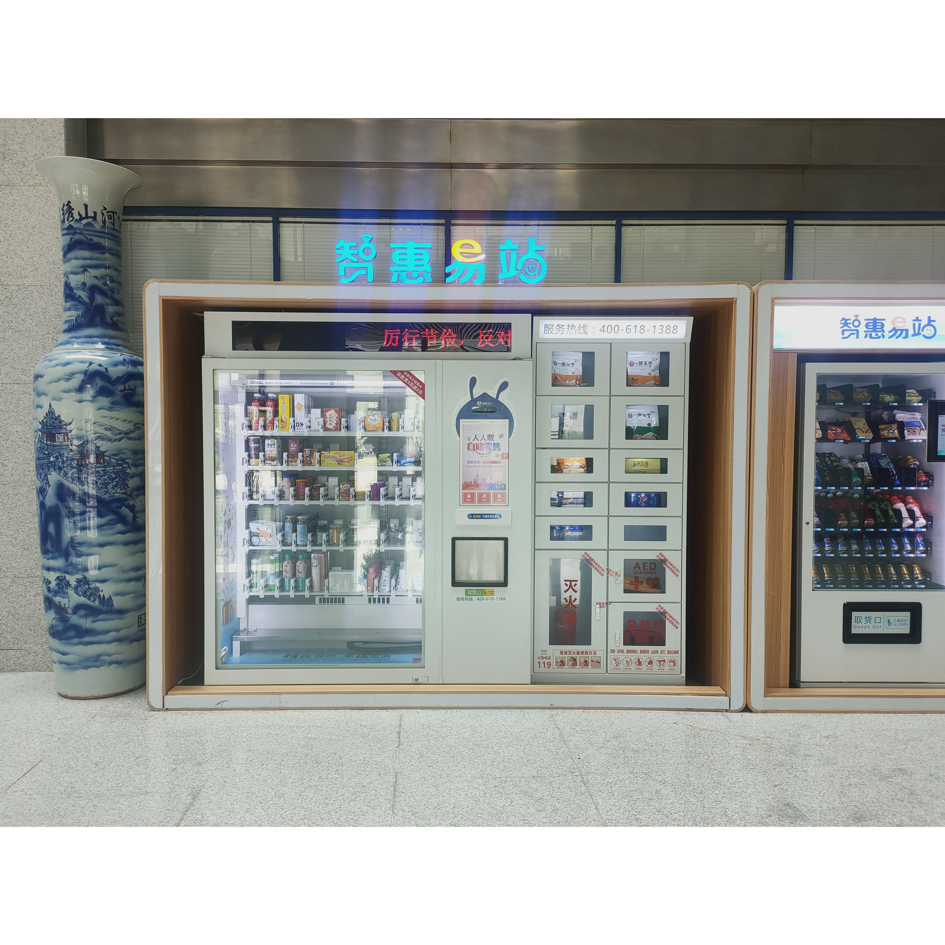 SNBC Vending machine condom drink cosmetic coffee smart self service store candy food vending locker machine