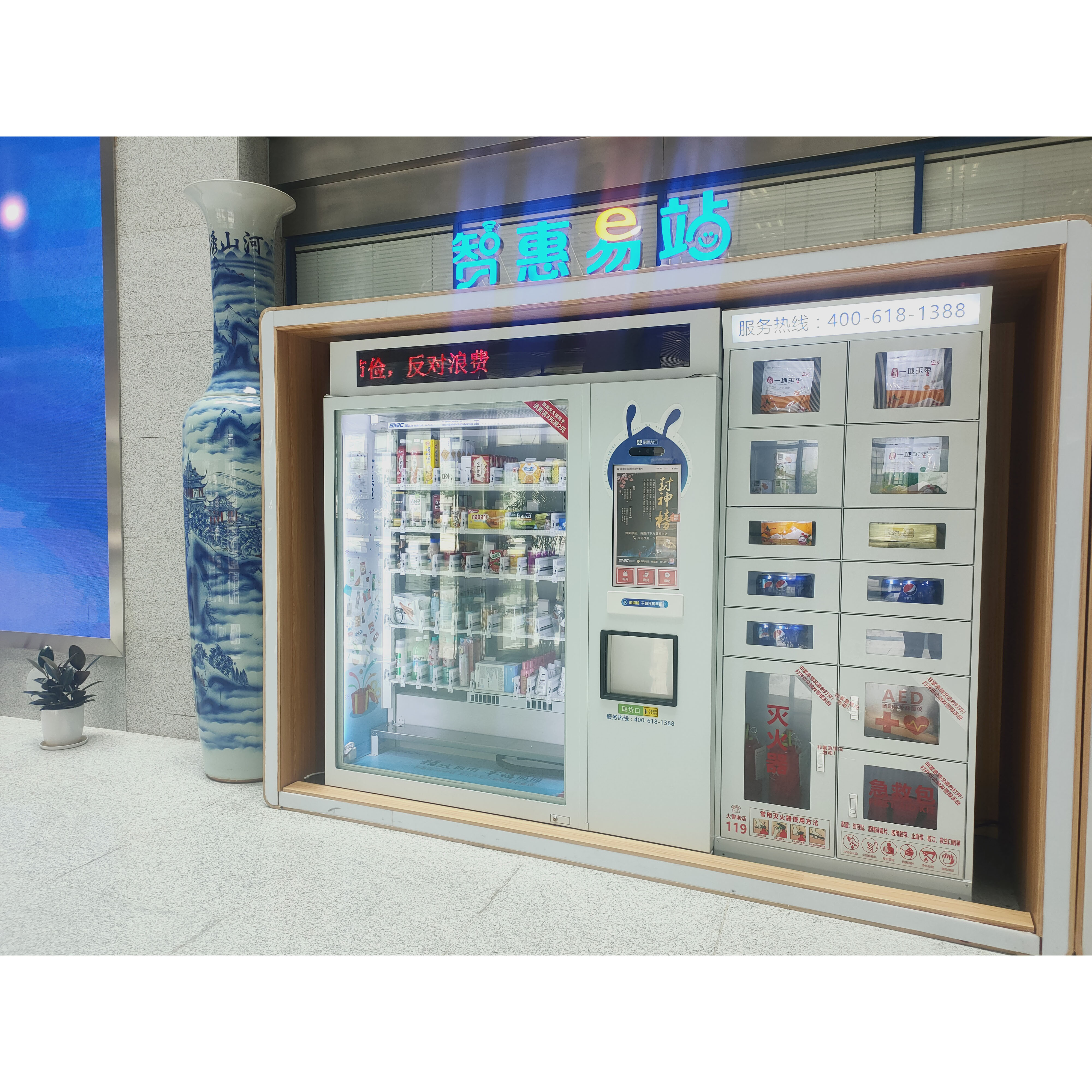 SNBC Snack Automatic clothes t-shirt apparel Bakery Ppe mask beauty Hair Vending machine sale