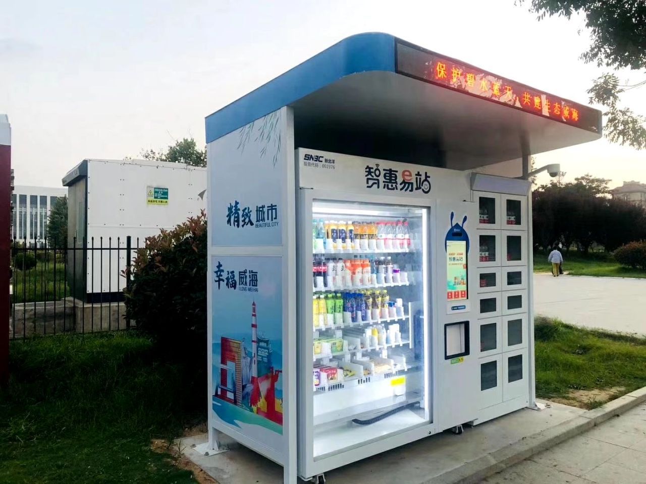 SNBC Outdoor version vending machine with canopy and ceiling for  water-proof and against direct sunlight