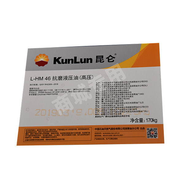 KUNLUN/Kunlun anti-wear hydraulic oil L-HM46 - high pressure 170kg 1 barrel