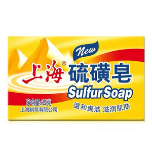 Premium Quality Shanghai Sulfur Soap 125G Toilet Oily Skin Best Bath Soap