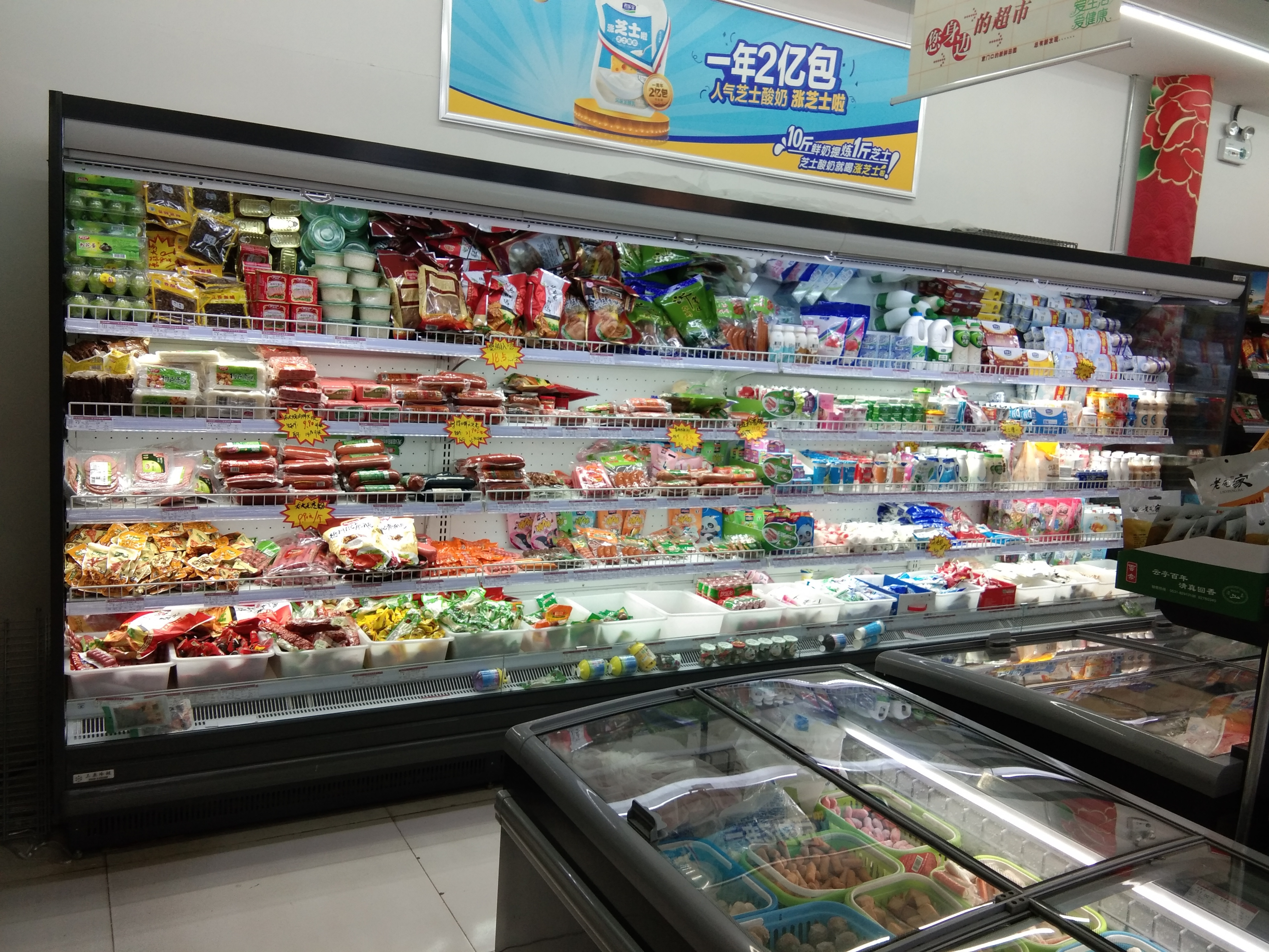 commercial sliding supermarket salad bar open pizza hanging table top fridge fish meat deep freezer display