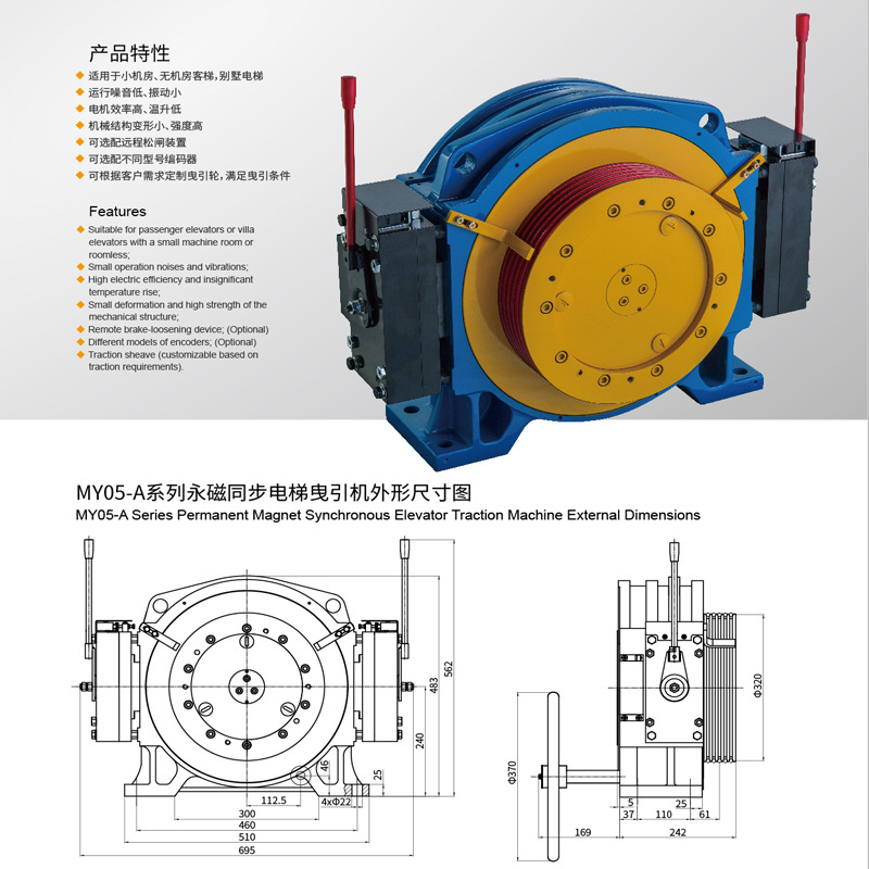 Permanent Magnet Synchronous Gearless Elevator Traction Machine 450KGS Motor Engine