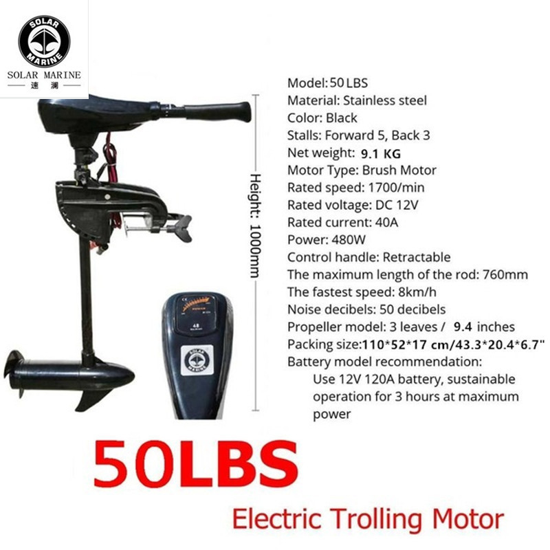 Solar Marine 50 LBS 12 V 8KM/H Electric Trolling Motor Outboard Engine For Inflatable Boat