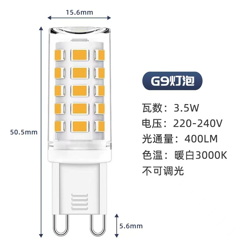 G9 Lamp bead LED pin small light bulb G4 bright energy saving light source no staphyloscopic ceramic corn high pressure bulb