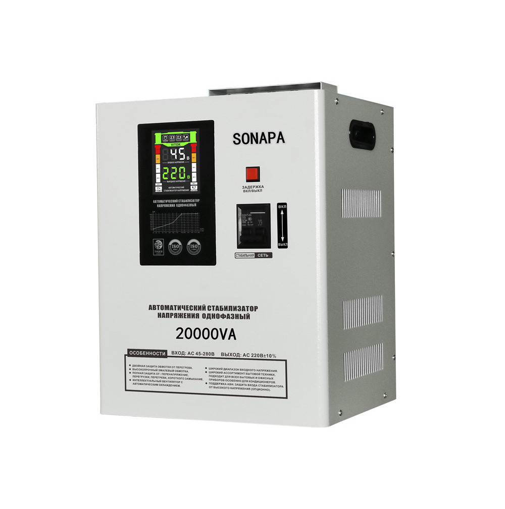 SONAPA relay voltage stabilizer 45v-280v 5000VA 10KVA voltage stabilizer for water pump