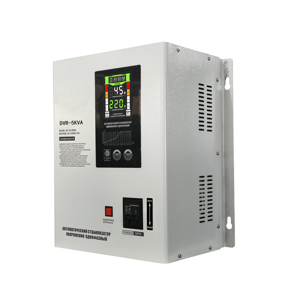 5KVA AVR AC automatic voltage stabilizer regulator