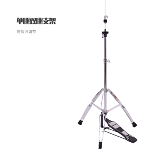 Hit-hat stand,drum accessories cymbal stand