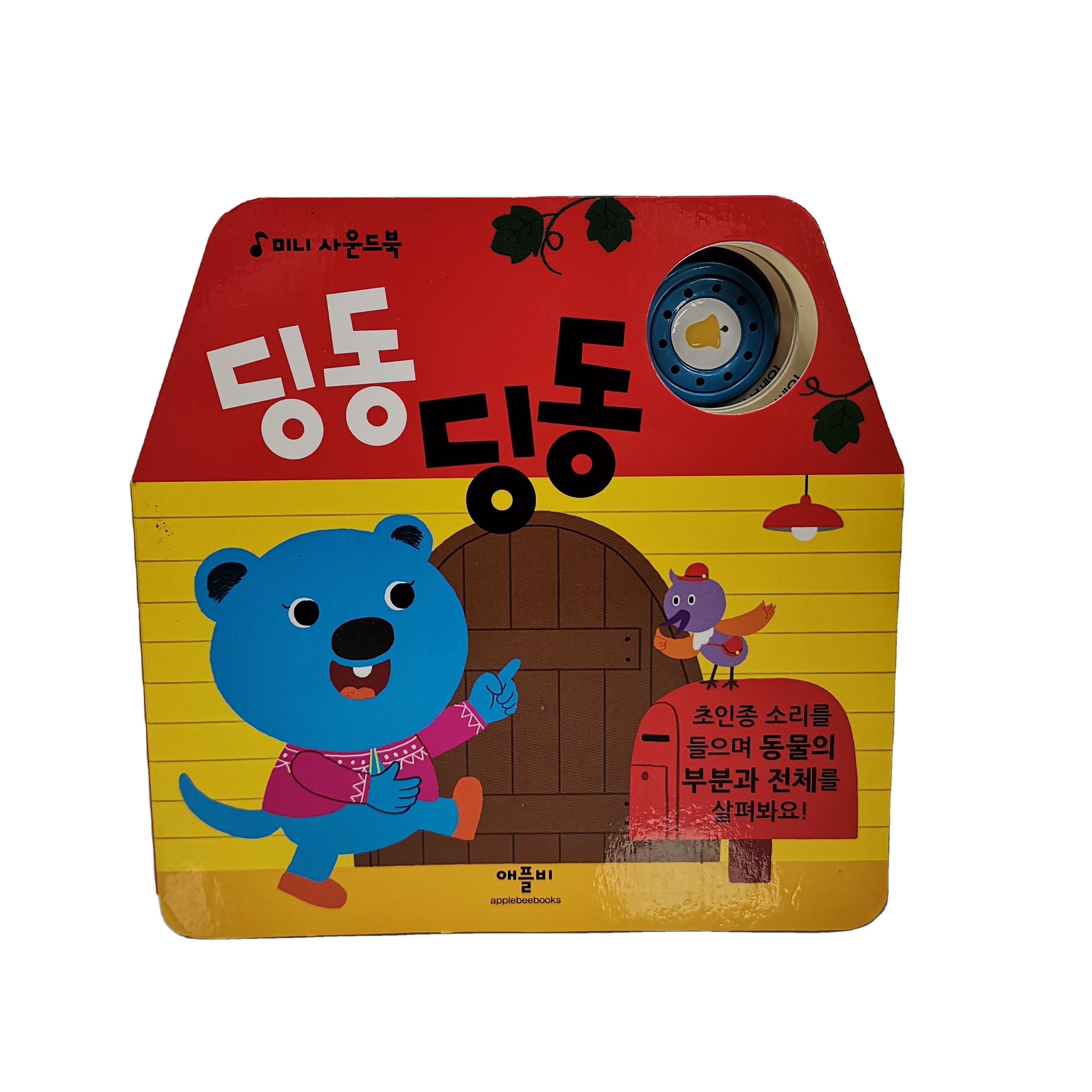 High Quality Recordable Push Sound Button Sound Book Custom Design Sound Book Voice Learning Book For Children